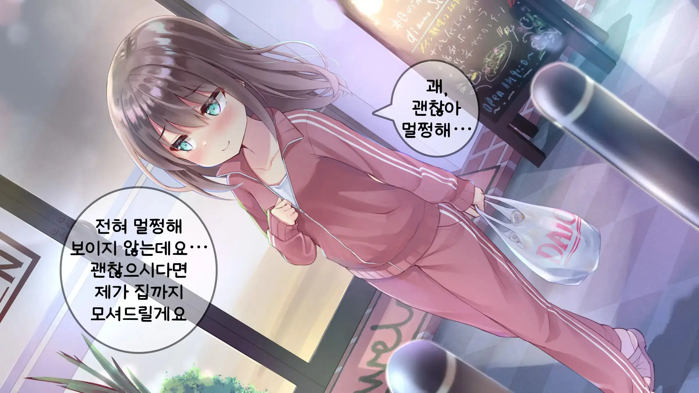 Chicchai Sensei Ni Koishiteru | 자그마한 선생님을 사랑한다